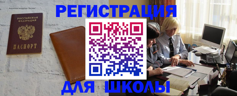 временная регистрация собственник в Новодвинске