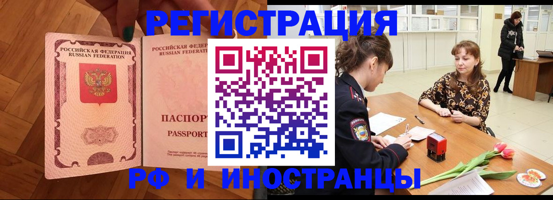 временная регистрация госуслуги в Новодвинске