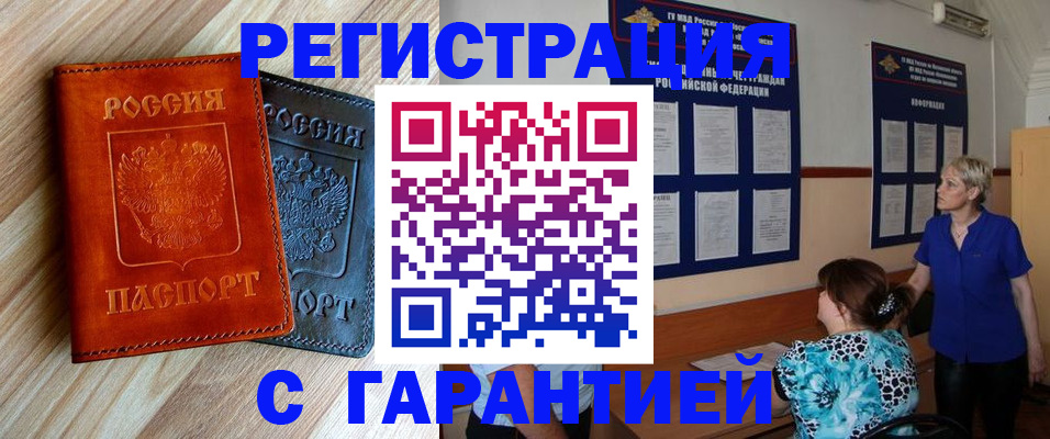 регистрация для школы в Новодвинске